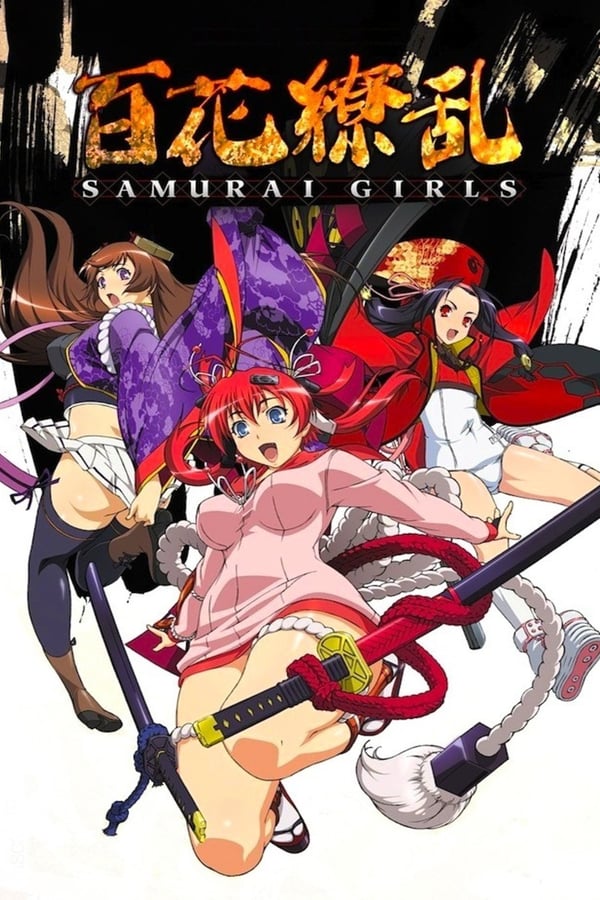 Samurai Girls Saison 2