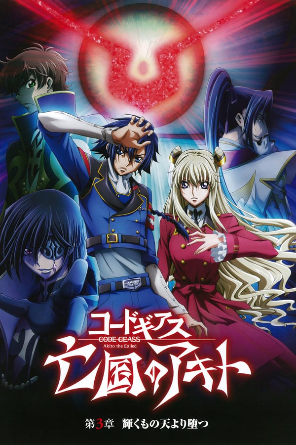 Code Geass: Akito the Exiled – The Brightness Falls (2015)