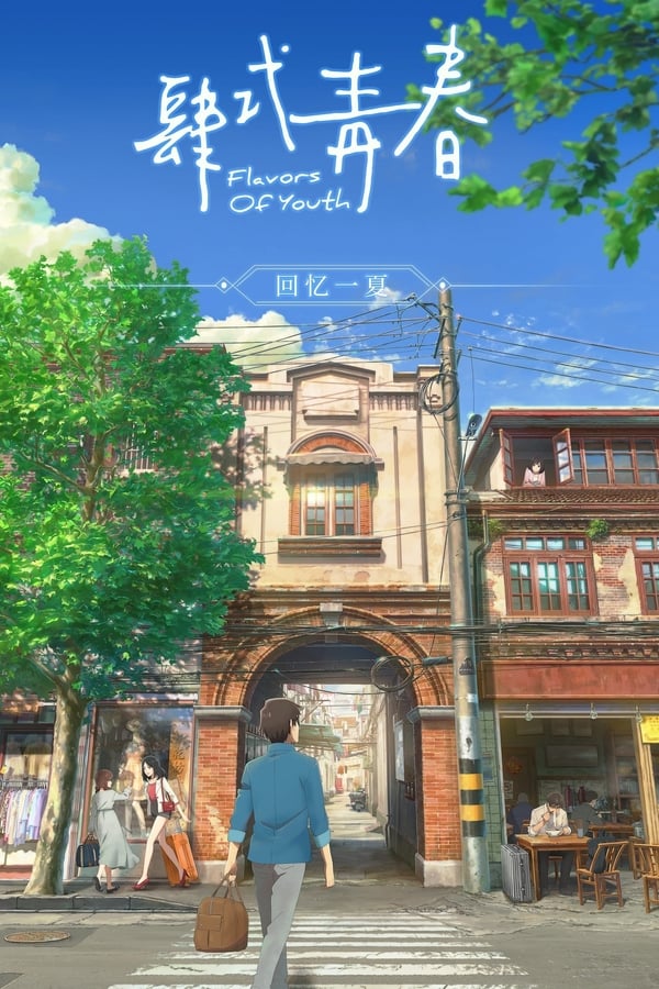 Flavors of Youth (2018) Episode 