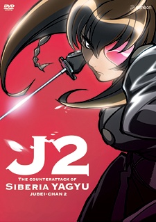 Jubei Chan the Ninja Girl 2: The Counterattack of Siberia Yagyu Episode 13