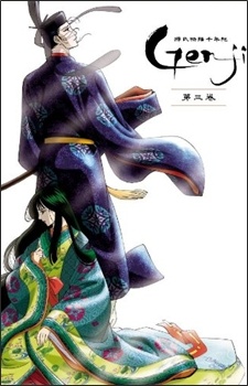 Millennium Old Journal: Tale of Genji