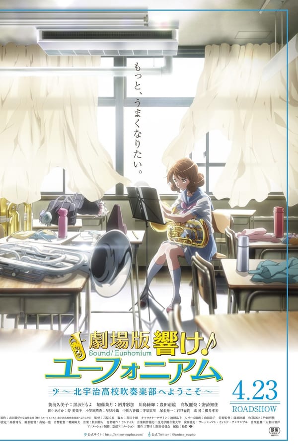 Sound! Euphonium the Movie: Welcome to the Kitauji High School Concert Band (2016)