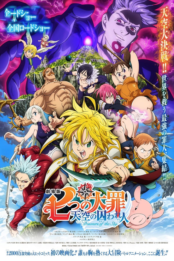 The Seven Deadly Sins : Prisoners of the Sky (2018) VF