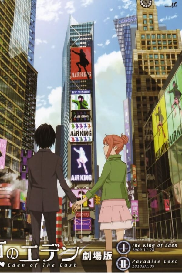 Eden of The East the Movie I: The King of Eden (2009)
