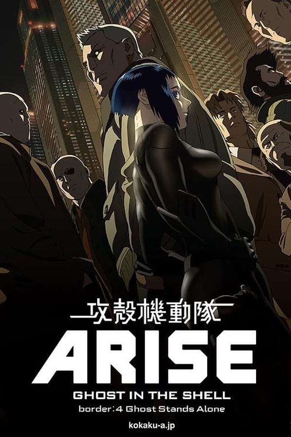 Ghost in the Shell: Arise – Border 4: Ghost Stands Alone (2014)