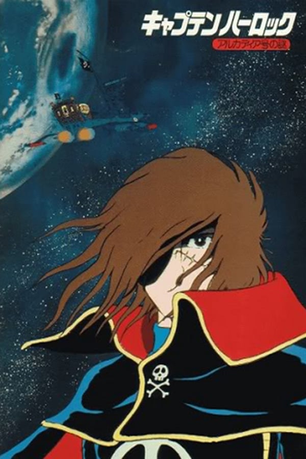 Space Pirate Captain Harlock: Riddle of the Arcadia Episode (1978)
