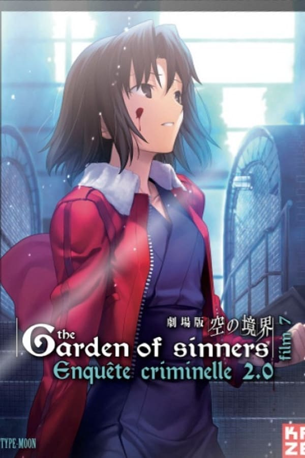 The Garden of sinners Chapter 7: Murder Speculation Part B (2009)