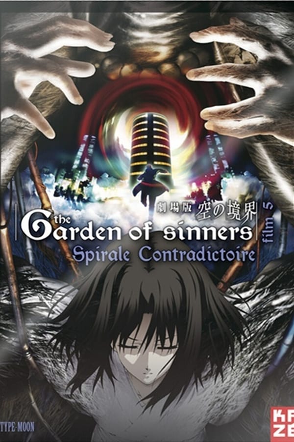 The Garden of sinners Chapter 5: Paradox Paradigm (2008)