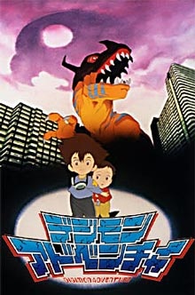 Digimon Adventure Movie (2000) VF