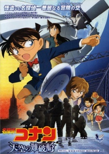 Meitantei Conan Movie 14: Tenkuu no Lost Ship