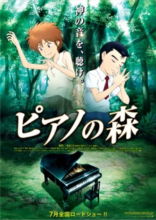 Piano no Mori (2007) VF