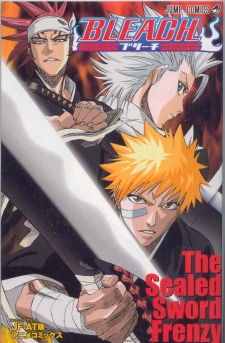 Bleach: The Sealed Sword Frenzy Special