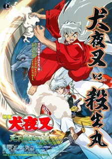 InuYasha the Film 3: Swords of an Honorable Ruler (2004) Episode 