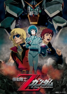 Mobile Suit Zeta Gundam: A New Translation I – Heir to the Stars (2005)