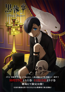 Black Butler: Book of Murder OVA