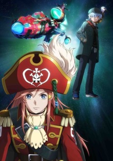 Mouretsu Pirates: Abyss of Hyperspace (2014)