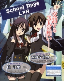 School Days: Valentine Days OVA (2008)