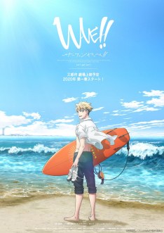 Wave!! Surfing Yappe!! (TV)