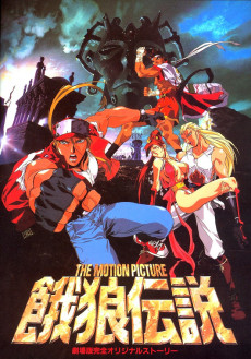 Fatal Fury: The Motion Picture (1994) VF