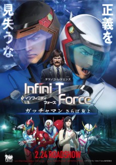 Infini-T Force: Gatchaman – Saraba Tomo yo (2018)