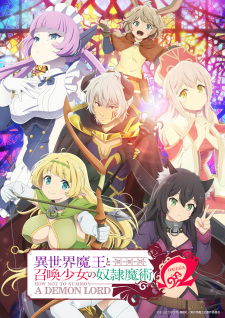 How Not to Summon a Demon Lord Saison 2