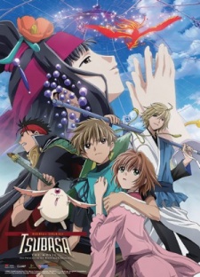 Tsubasa Reservoir Chronicle the Movie: The Princess in the Birdcage Kingdom (2005)