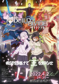 Build Divide : Code White