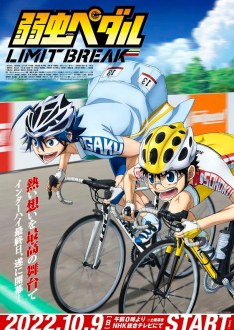 Yowamushi Pedal : Limit Break