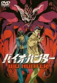 Bio Hunter (1995) VF